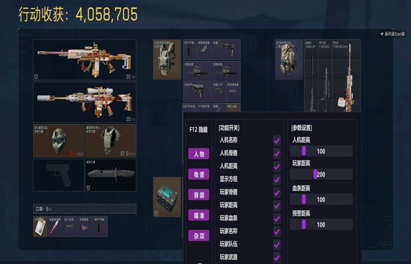 月光辅助三角洲软件效果
